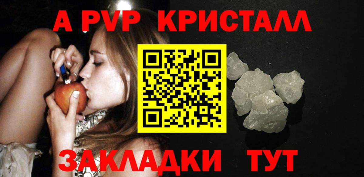 Alpha-PVP мука Урюпинск