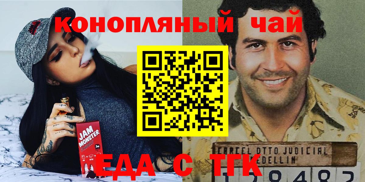 Урюпинск  Cannafood конопля  Вход с VPN 