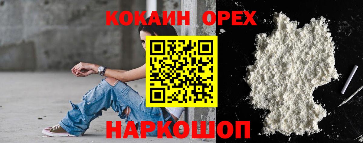 Урюпинск  Кокаин Columbia  КОКАИН  КОКАИН Колумбийский  Вход с VPN 