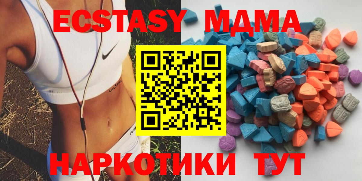 Экстази таблы  Вход с VPN  Ecstasy  где найти наркотики  Урюпинск  MEGA   ЭКСТАЗИ VHQ 