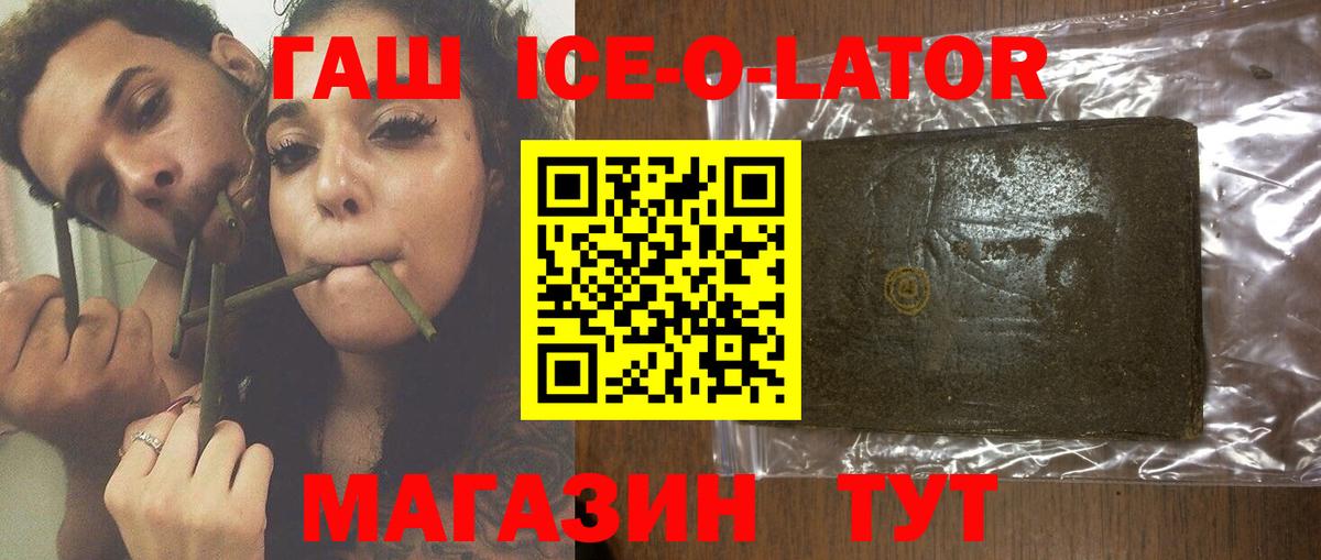 ГАШ гашик Урюпинск