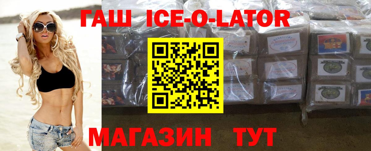 ГАШ Premium  Вход с VPN  ГАШ гашик  Гашиш  Урюпинск 