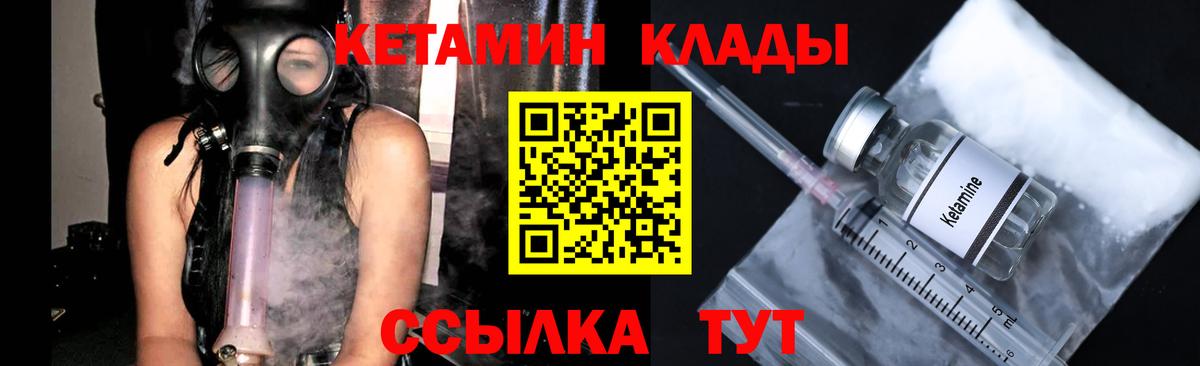 КЕТАМИН VHQ  КЕТАМИН ketamine  Урюпинск  площадка клад  Вход с VPN 
