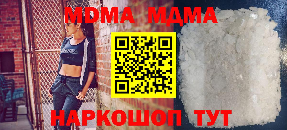МДМА молли Урюпинск