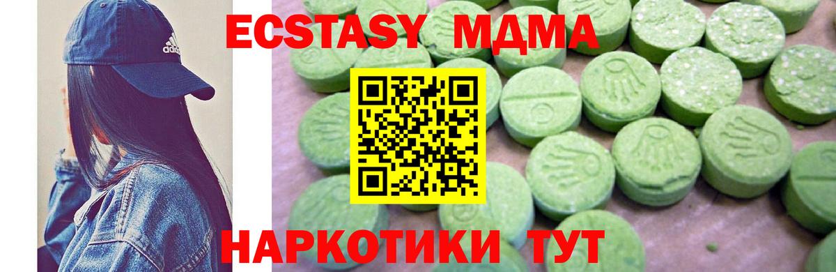МДМА Molly  Вход с VPN  Урюпинск  МДМА кристаллы 