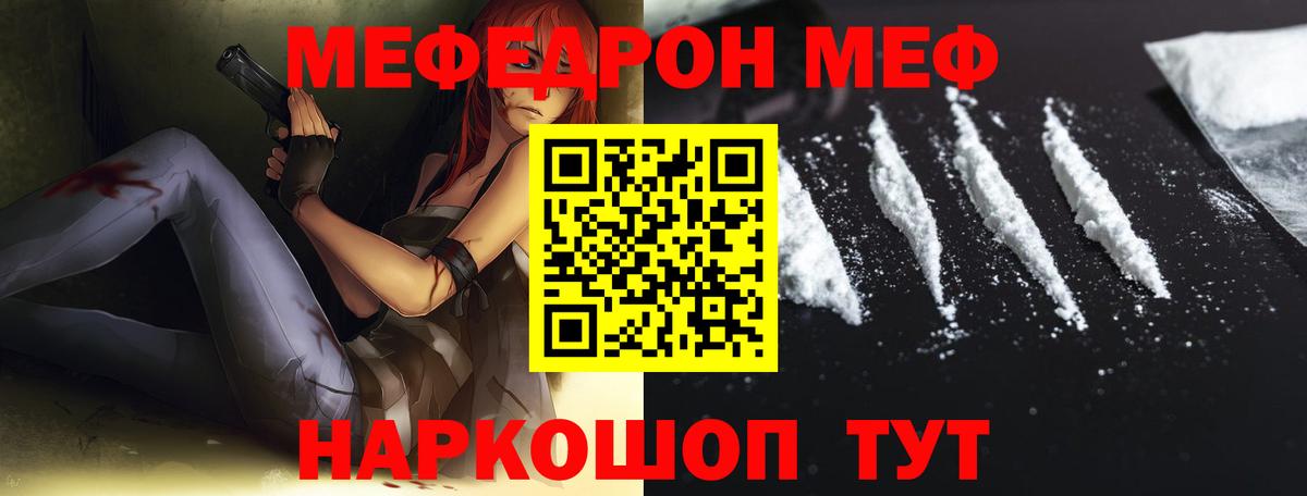 МЯУ-МЯУ  Мефедрон VHQ  МЯУ-МЯУ 4 MMC  Вход с VPN  Урюпинск 