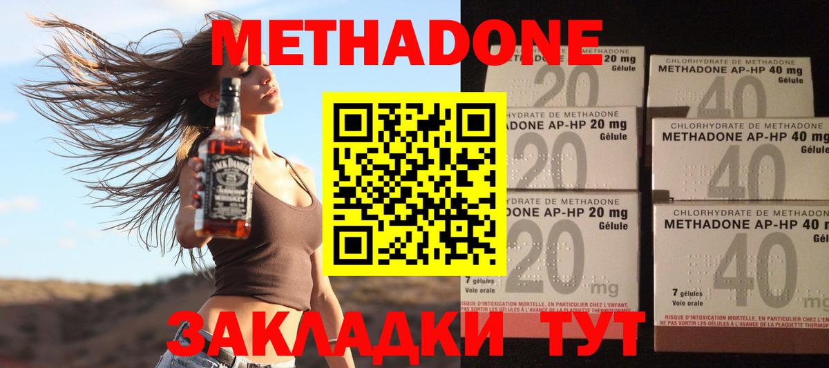 Урюпинск  Метадон мёд  мега как войти  Метадон кристалл  Вход с VPN 