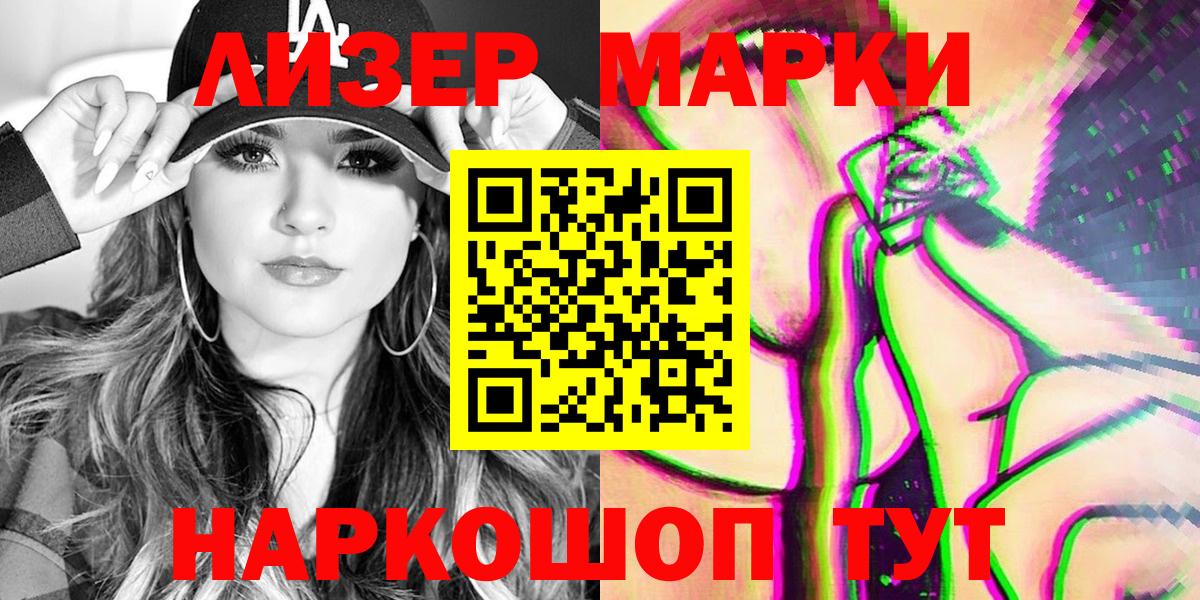 Урюпинск  Марки N-bome  Марки N-bome 1500мкг  Вход с VPN  Марки N-bome 1500мкг 