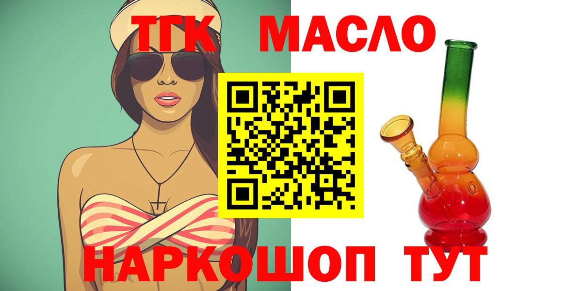 ТГК вейп  Вход с VPN  Урюпинск 