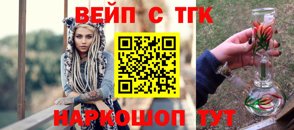 Дистиллят ТГК жижа Урюпинск